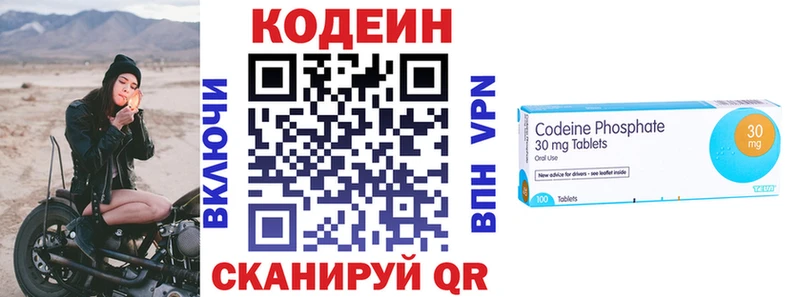 Кодеин Purple Drank  kraken ССЫЛКА  Можайск 