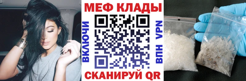 сайты даркнета клад  купить наркоту  Можайск  МЕФ VHQ 