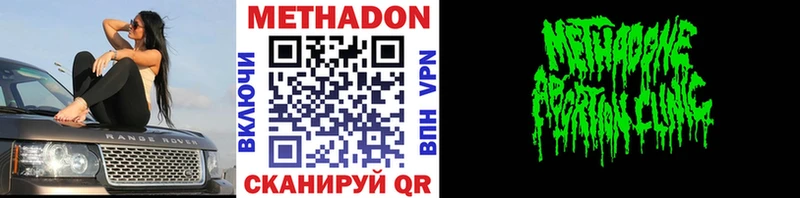 МЕТАДОН VHQ блэк спрут вход Можайск